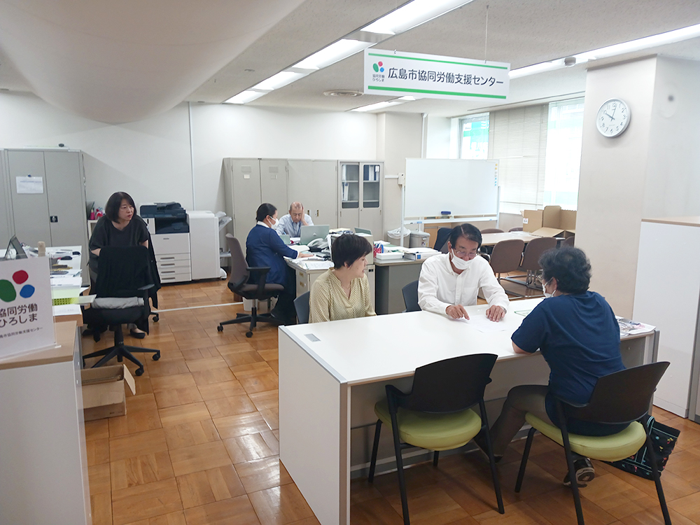 広島市の協同労働支援