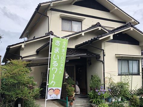 団地活性化事業