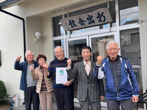 町内会との連携事業