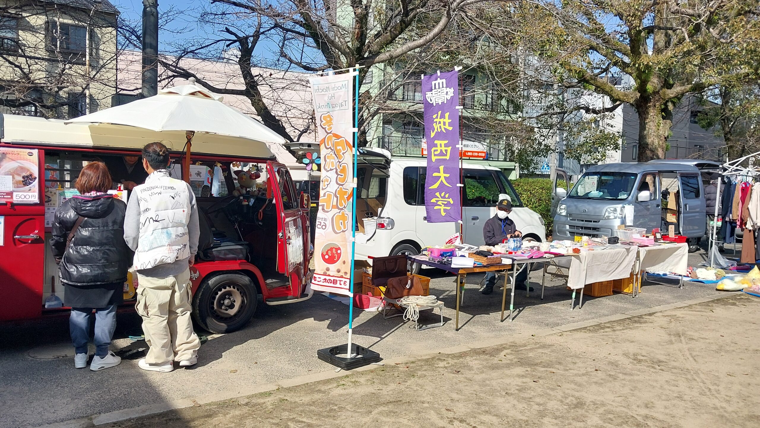 フリマルシェ運営事業